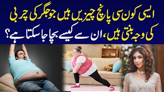 Top 5 Causes of Fatty Liver  Protect Your Liver Health  Dr Sahar Chawla [upl. by Iphigenia]