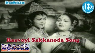 Pelli Sandadi Movie Songs  Raavoyi Sakkanoda Song  ANR  Anjali Devi  Saroja Devi [upl. by Volney411]