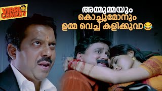 വകയിലുള്ളൊരു അമ്മൂമ്മയാ  Vettam Movie Comedy Scene  Dileep  Comedy Scene [upl. by Nedyarb66]