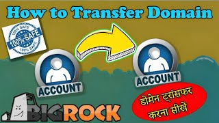 How To Transfer Domain  Bigrock To Bigrock Domain Transfer Kaise Kare  डोमेन ट्रांसफर कैसे करें [upl. by Odraccir]