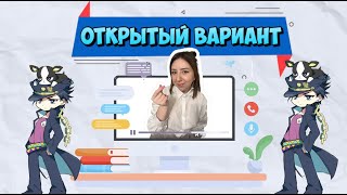 Открытый вариант ЕГЭ 2024 по русскому языку 11 класс ФИПИ [upl. by Arly]