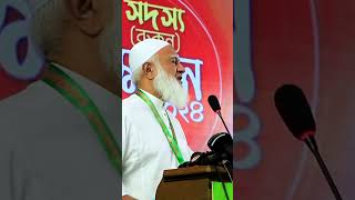 চোখের পানি ধরে রাখতে পারলাম না  ডা শফিকুর রহমান । Jamaat Khulna City  jamaatkhulnacity shorts [upl. by Inotna]