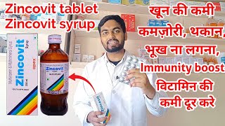 Zincovit syrup और Zincovit tablet के फ़ायदे ll Zincovit tablet किस काम आती है ll Pharma lectures ll [upl. by Berger]