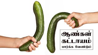 ஆண்மை சக்தியை அதிகரிக்கும் ஆண்களுக்கான வீரியமான உணவுகள்  Testosterone Boosting Foods for Men [upl. by Kramnhoj]