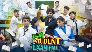 দেশী Student in Exam Hall  Desi Student in Exam Hall  Bangla Funny Video 2024  Zan Zamin [upl. by Littman]