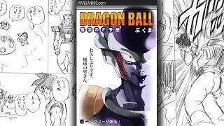 MANGA DE DRAGON BALL Z FUKKATSU NO F 2015 Lectura y descarga fanfic 2015 [upl. by Nerek]