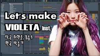 IZONE 아이즈원  비올레타 InstrumentalMR 리메이크 Violeta Remake アイズワン ビオレタ 作り直すSerum House bass [upl. by Dianuj108]