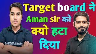 Target board ने Aman sir को क्यों हटा दिया ll12th biology teacher ll viral study bioamanpoint [upl. by Aliuqa]