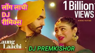 Long lachi dj Premkishor mp3 download link in description [upl. by Monty14]