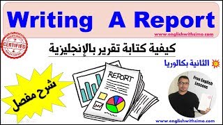 How Write A Report كيف تكتب تقرير الثانية باكالوريا [upl. by Rozalin]