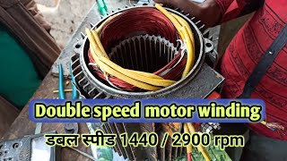 3 phase double speed motor connection  two speed motor winding [upl. by Ymorej]