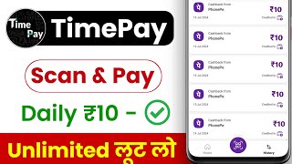 Time pay cashback offer  time pay app se paise kaise kamaye [upl. by Avehstab]