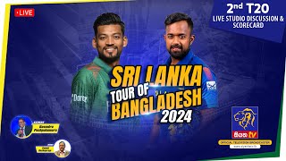 🔴 SRI LANKA TOUR OF BANGLADESH 2024  2nd T20  Live Studio Discussion amp Scorecard  06032024 [upl. by Hadrian]