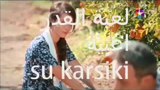 اجمل اغنية مسلسل لعبه قدر [upl. by Andersen]