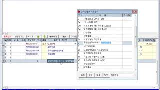 통합내역 AsungCostX  10 A 1 단가산출서 작성방법 견적프로그램아성정보 [upl. by Natale96]