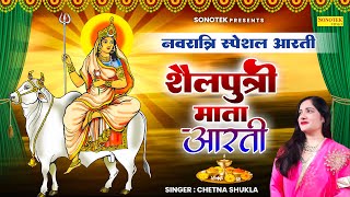 Discover the 5Minute Shailputri Aarti Hack for a Blissful Life [upl. by Fiora198]