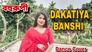 Dakatiya Banshi Song  Bohurupi Shiboprosad  Koushani New Bengali Movie Song 2024 Dance Cover [upl. by Nedarb607]