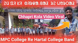 Chhapri Kola Video Viral MPC College Hartal  baripadanews baripada [upl. by Idola]