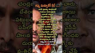 chandrababu ysjagan live trending quotes motivation facts shorts reels [upl. by Avat61]