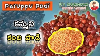 Kandi Podi Recipe In Telugu  Toor Dal Powder  Paruppu Podi for Rice  Andhra Pappu Podi In Telugu [upl. by Thaxter]