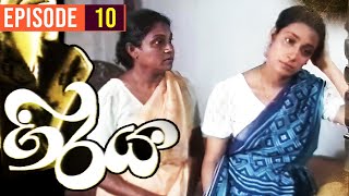 Giraya  ගිරය   Episode 10  සම්පුර්ණ කතාව  Sinhala Teledrama [upl. by Patton]