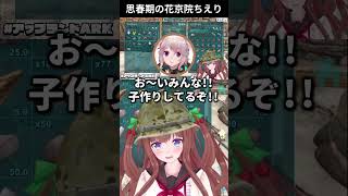 思春期の花京院ちえり【 ちえくりっぷ ／ アップランドARK 切り抜き動画】 shorts [upl. by Claman415]