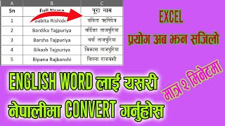 Translate English Text to Nepali in Excel [upl. by Nylaroc53]