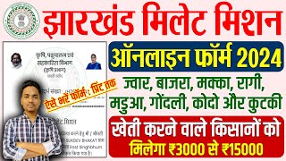 jharkhand millet mission online form kaise bhare 2024  millet mission yojana jharkhand online apply [upl. by Fuhrman]