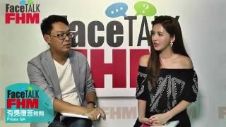 FHM FaceTalk 8月Live直播  拐拐 [upl. by Henrieta527]