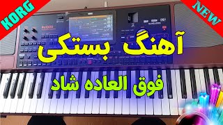 آهنگ بستکی شاد و زیبا  بستکی بندری و سنگین  Bastaki Bandari shad [upl. by Verger]