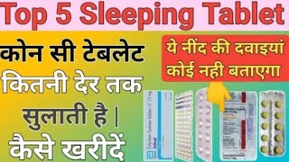 Top 5 sleeping tablets  sleeping tablets  Ativan 2mg1mg  Alprax 050mg 025mg  clonafit 050mg [upl. by Atnauq]