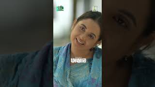 অভাবের সংসারে সন্তান যখন খেতে পায় না Eidnatok ntveidnatok shorts shortsvideo banglanatok [upl. by Amlus]