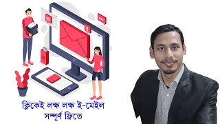 Bulk Email Collection Bangla Tutorial 2024  Tech Mentor [upl. by Selym]