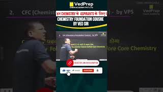 🤩📝👌 हर Chemistry के Aspirants के लिए। VedPrepChemAcademy chemistry vedsirlearningcourse [upl. by Ellerrehs]