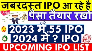 UPCOMING IPO 2024 IN INDIA💥 IPO NEWS LATEST • NEW IPO COMING IN STOCK MARKET • 2024 IPO LIST [upl. by Aerdnaek]