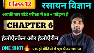 Class 12 Chemistry Chapter 6  हैलोऐल्केन और हैलोएरीन  One Shot🔥  12th Chemistry important topics [upl. by Ignaz]