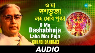 O Ma Dashabhuja laho Mor Puja  Laho Mor Puja  Geetashree Chhabi Banerjee  Audio [upl. by Aramenta634]