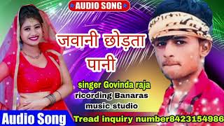 Govind Rathore ka bhojpuri song🎵🎵 😘😘jhankar show gana 100 Baar suna gaya hai💔 [upl. by Townsend170]