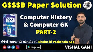 2 GSSSB Computer Questions  Bin Sachivalay Computer  Computer Questions for Competitive Exams [upl. by Stokes]