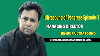 Ultrasound of Pancreas Episode2 DrMDZIAUR RAHMAN IMON BUMS MANAGING DIRECTOR BIMDUR ULTRASOUND [upl. by Lillywhite]