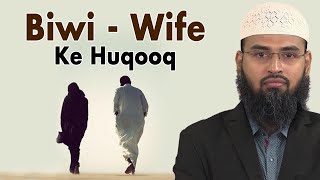 Biwi  Wife Hone Ke Nate Islam Me Uske Kya Huqooq  Rights Hai By Adv Faiz Syed [upl. by Zzahc]