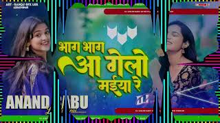 djChauraReBhagBhagJaag Ashish Yadav Lagan Mix Hard Toing Bass AnandBabuHitechLakhisarai [upl. by Freeland7]