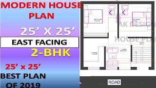 25x25 East Facing House Plan with Parking ll Vastu House plan 2bhk llघर का नक्शा 25x25ll [upl. by Touber]