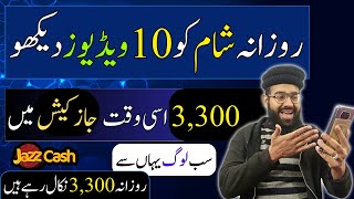 Watch Video Earn Money Withdraw Easypaisa 🔥 Givvy Video App Payment Proof  Rana sb [upl. by Gnaht964]