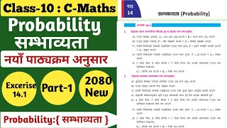 Part1  Class10 Maths  Chapter14 Probability सम्भाव्यता   Exercise141 Solution New 2080 [upl. by Merth]