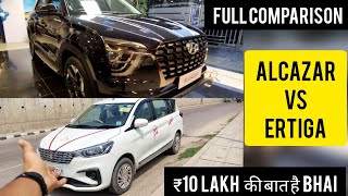 Maruti Ertiga Vs Hyundai Alcazar। Ertiga vs Alcazar Comparison। 🤔लाखों की बात है सोच समझ कर लेना। [upl. by Weitman]