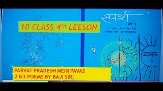 10 HINDI PARVAT PRADESH MEIN PAVASviralvideo [upl. by Okiman]