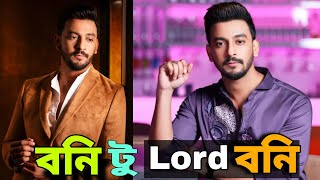 Bonny To Lord Bonny Sengupta  Bengali movie  Tollywood  Actor  Suvronil [upl. by Leinehtan]