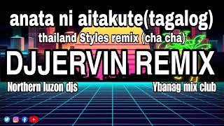 anatani aitakute Tagalog OPM music  Thailand styles remix  DJJervin Remix  YMC DJ  Isabela Remix [upl. by Zerk]