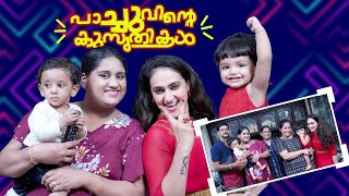 ഡിംപിളിന്‍റെ കുടുംബത്തോടൊപ്പം  Dimple Rose With Family  Anu Joseph [upl. by Aicilaanna]